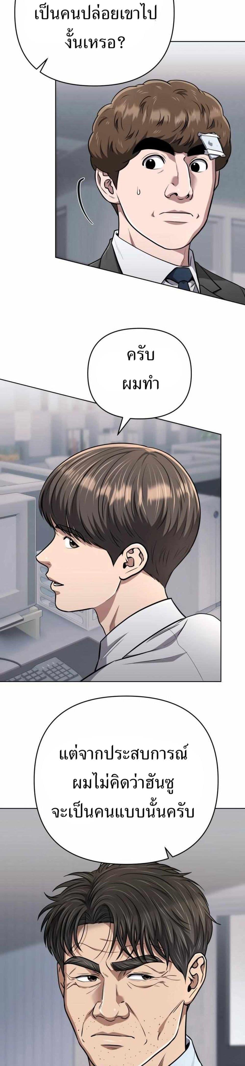 New Employee Kim Chul-Soo ตอนที่ 51 36
