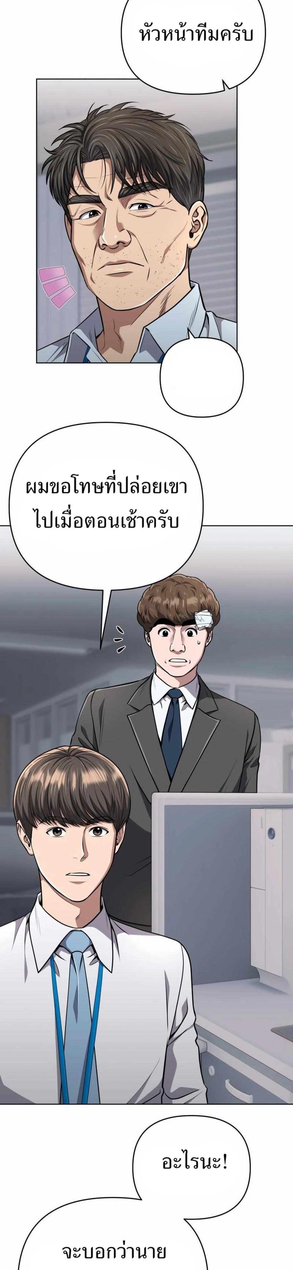 New Employee Kim Chul-Soo ตอนที่ 51 35