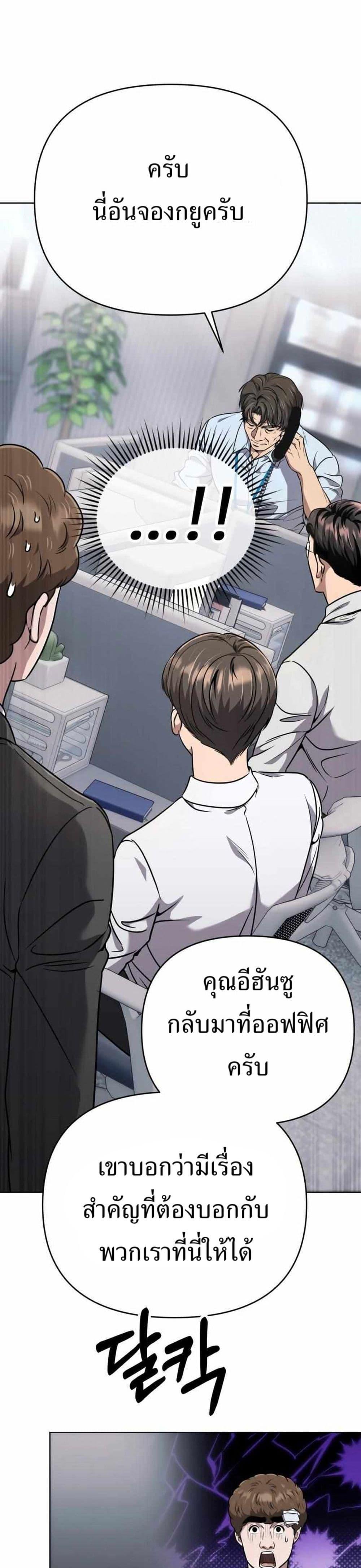 New Employee Kim Chul-Soo ตอนที่ 51 38