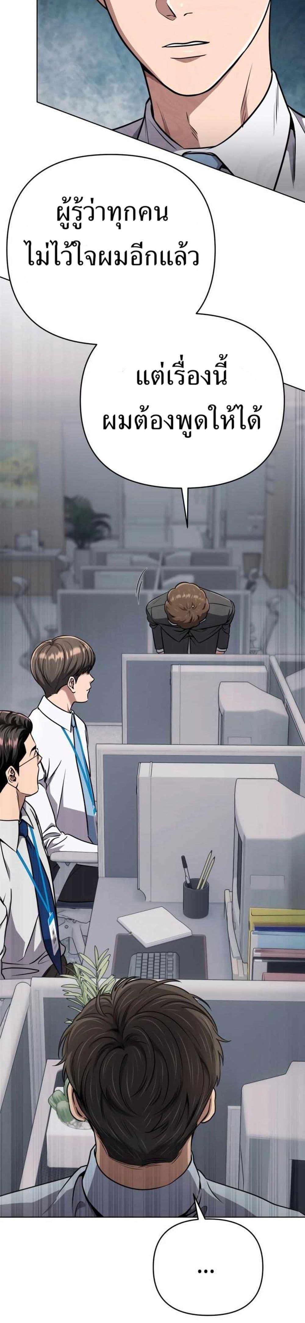 New Employee Kim Chul-Soo ตอนที่ 51 32