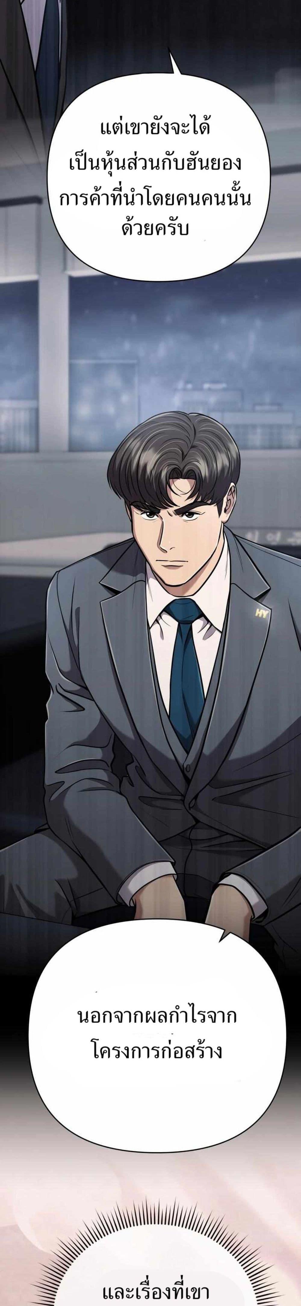 New Employee Kim Chul-Soo ตอนที่ 51 43