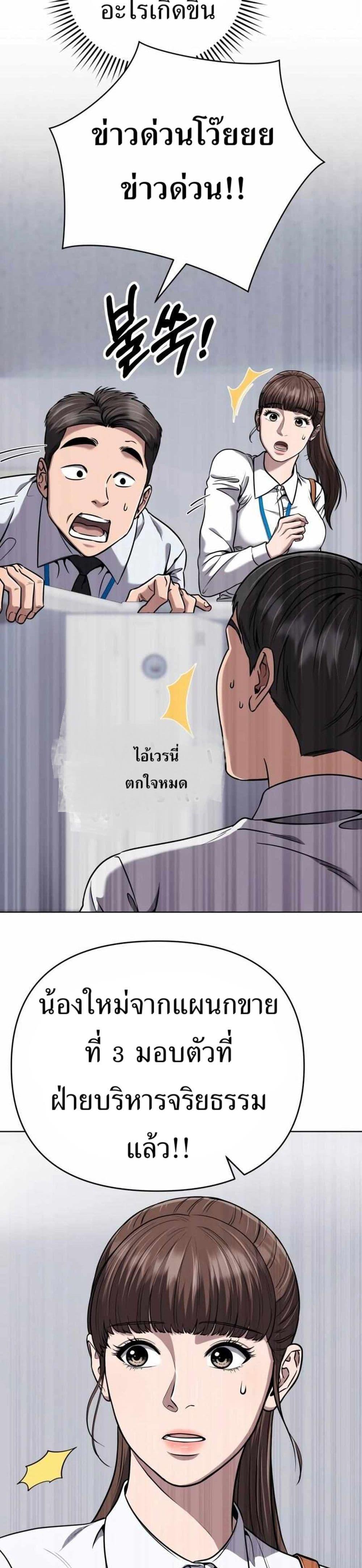 New Employee Kim Chul-Soo ตอนที่ 51 48
