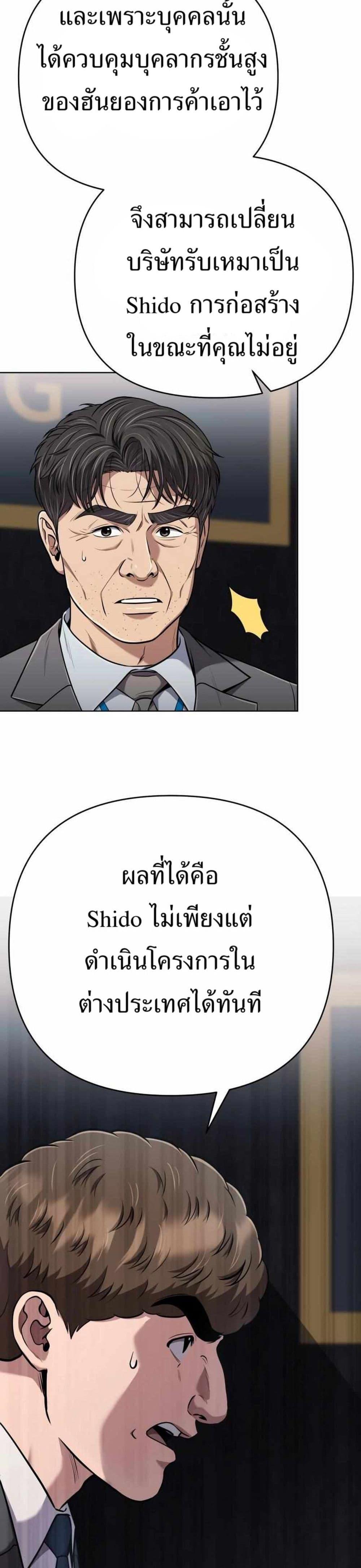 New Employee Kim Chul-Soo ตอนที่ 51 42