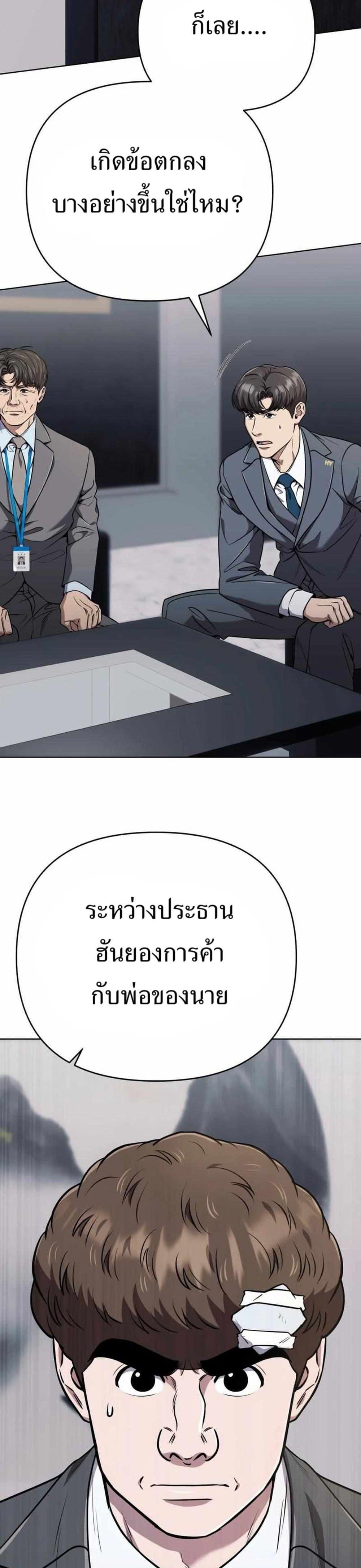 New Employee Kim Chul-Soo ตอนที่ 51 40