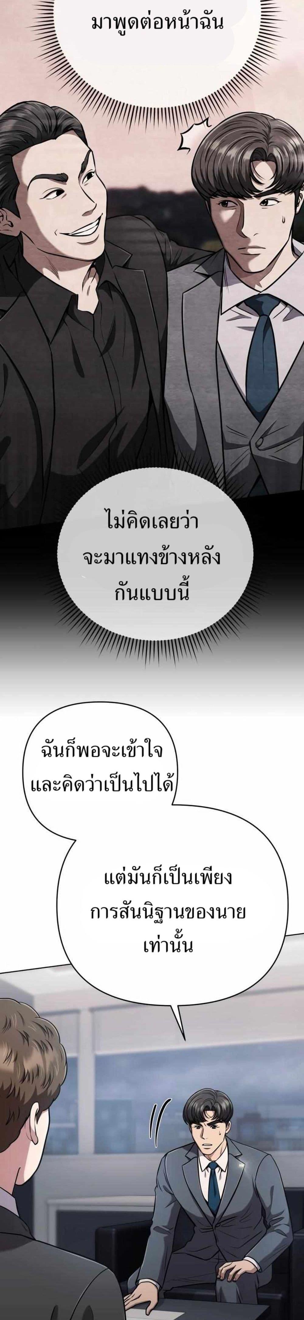 New Employee Kim Chul-Soo ตอนที่ 51 44