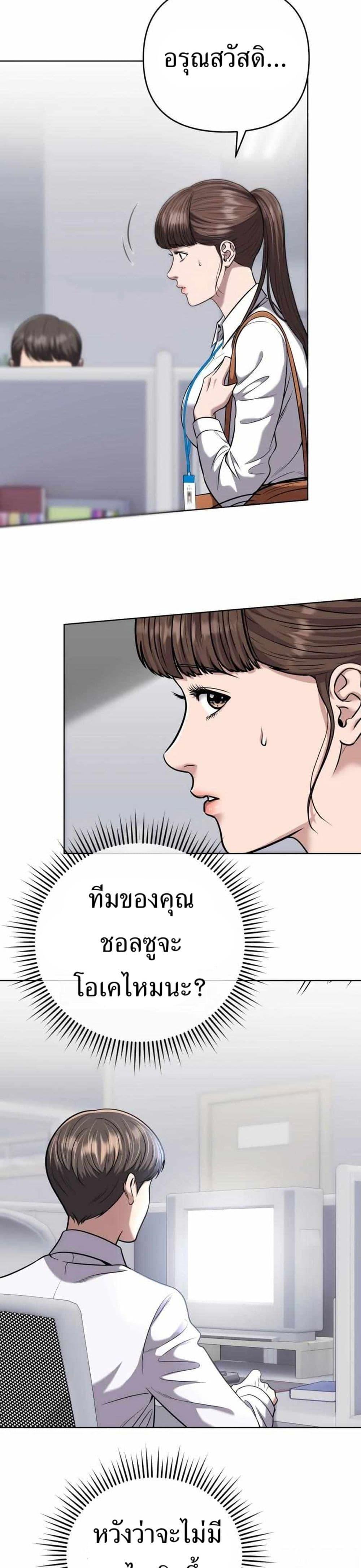 New Employee Kim Chul-Soo ตอนที่ 51 47