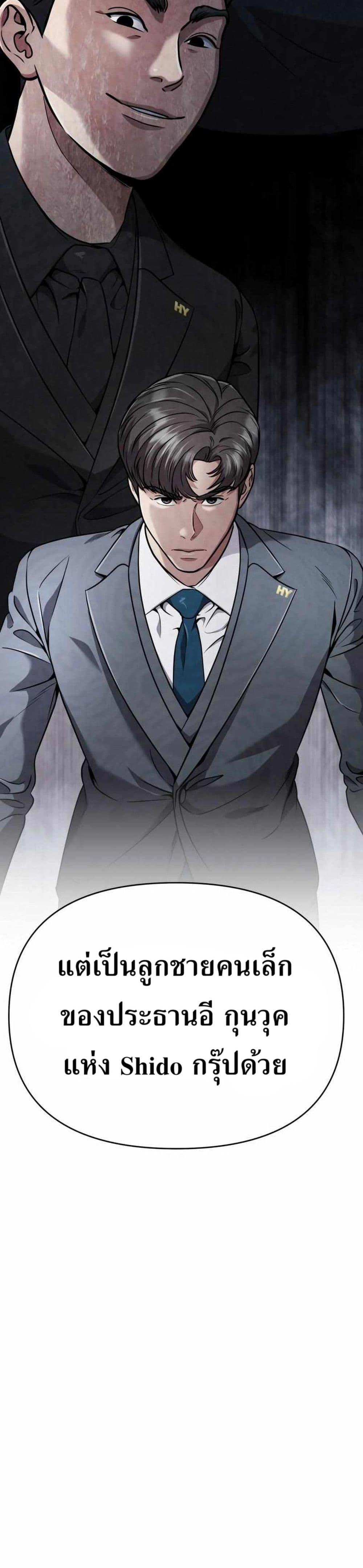 New Employee Kim Chul-Soo ตอนที่ 51 50