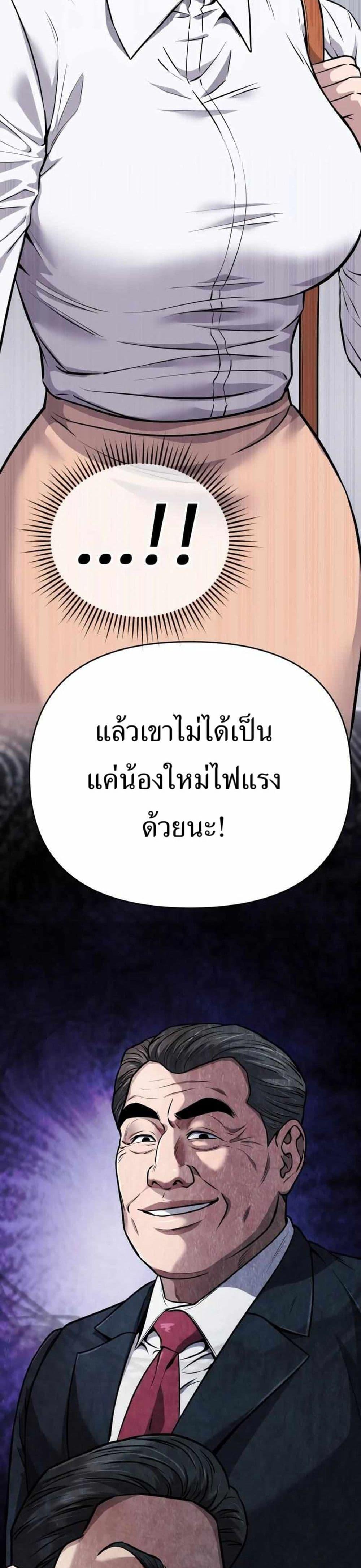 New Employee Kim Chul-Soo ตอนที่ 51 49