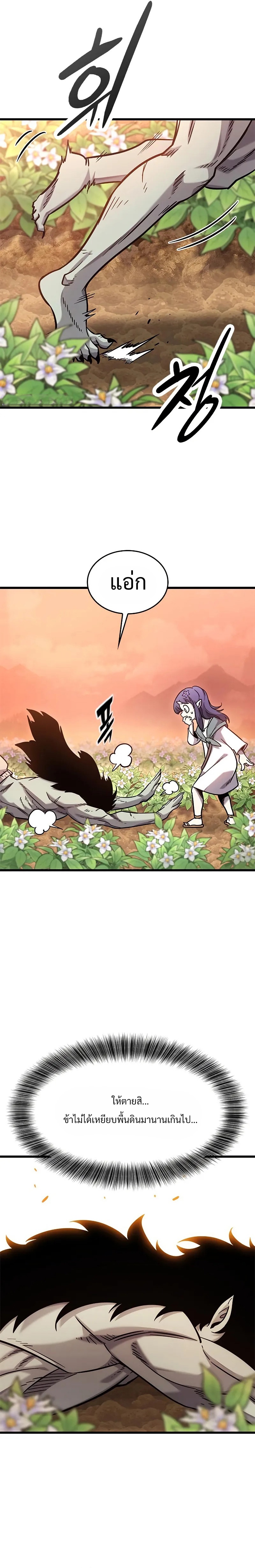 What a Bountiful Harvest, Demon Lord! ตอนที่ 14 15