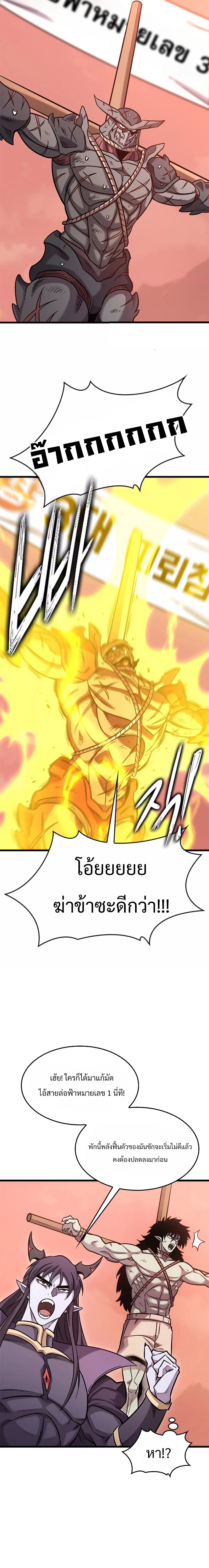 What a Bountiful Harvest, Demon Lord! ตอนที่ 14 12