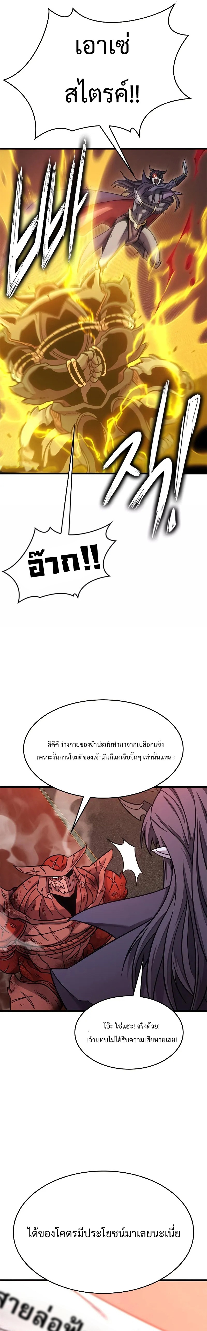 What a Bountiful Harvest, Demon Lord! ตอนที่ 14 11