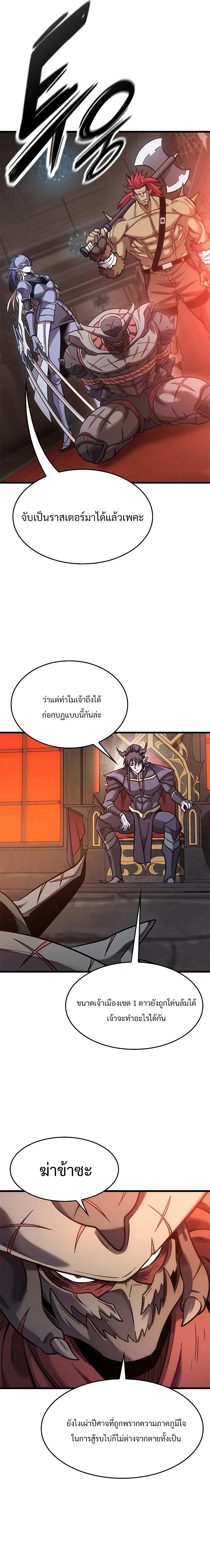 What a Bountiful Harvest, Demon Lord! ตอนที่ 14 10