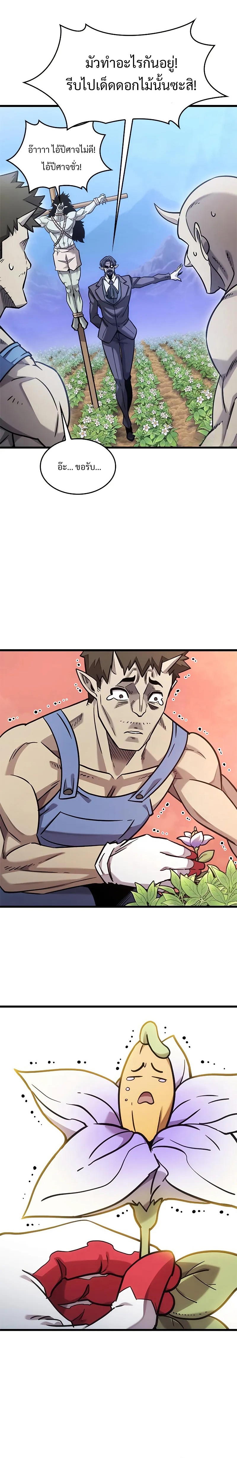What a Bountiful Harvest, Demon Lord! ตอนที่ 14 7