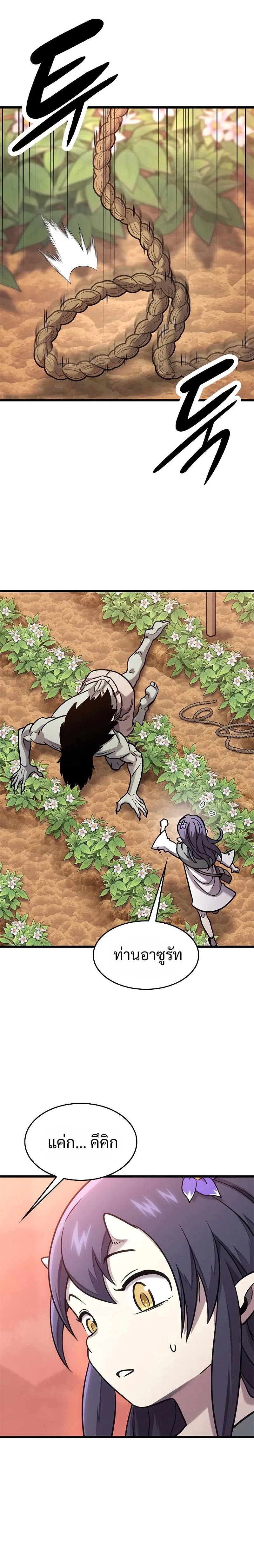What a Bountiful Harvest, Demon Lord! ตอนที่ 14 13