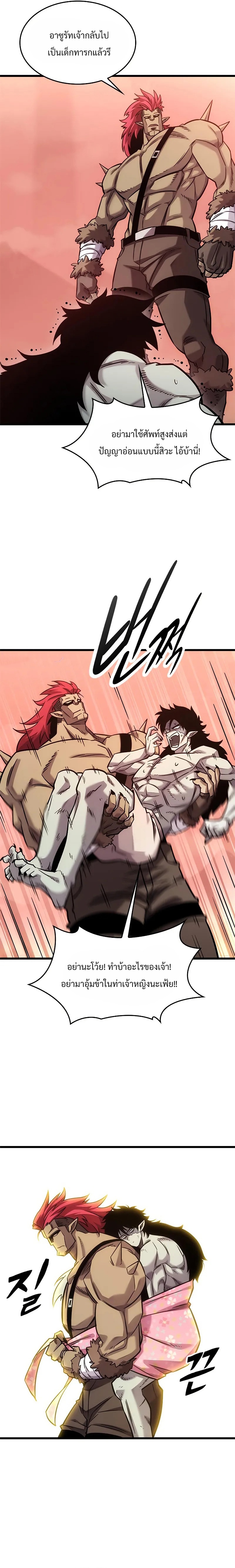What a Bountiful Harvest, Demon Lord! ตอนที่ 14 16