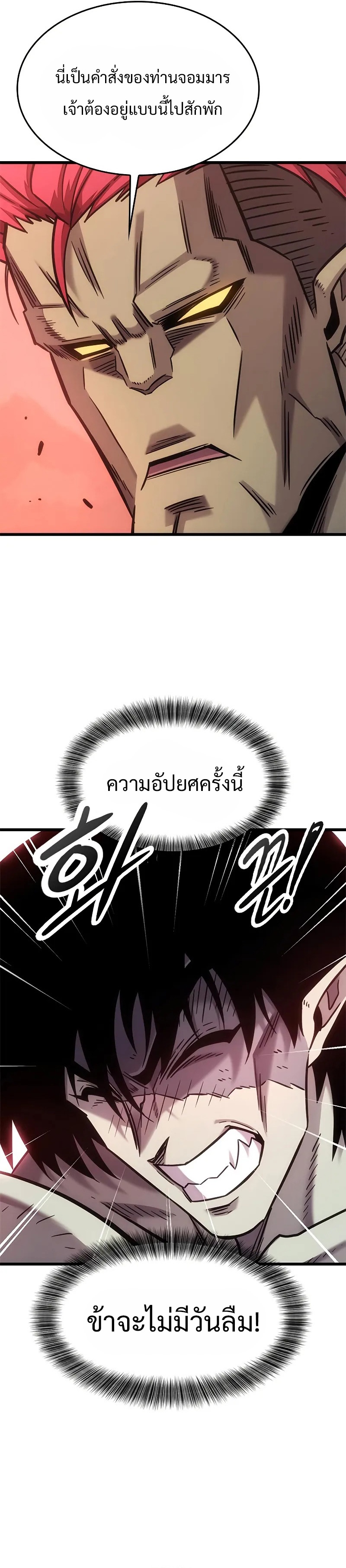 What a Bountiful Harvest, Demon Lord! ตอนที่ 14 17