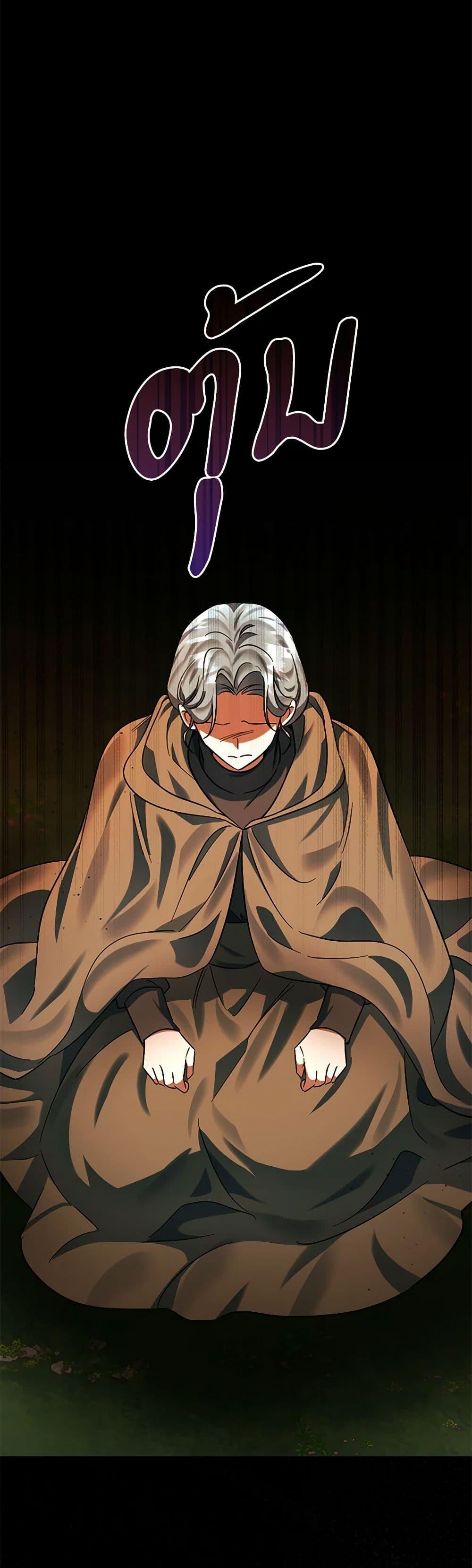 You Awakened While I Was Dead ตอนที่ 81 5
