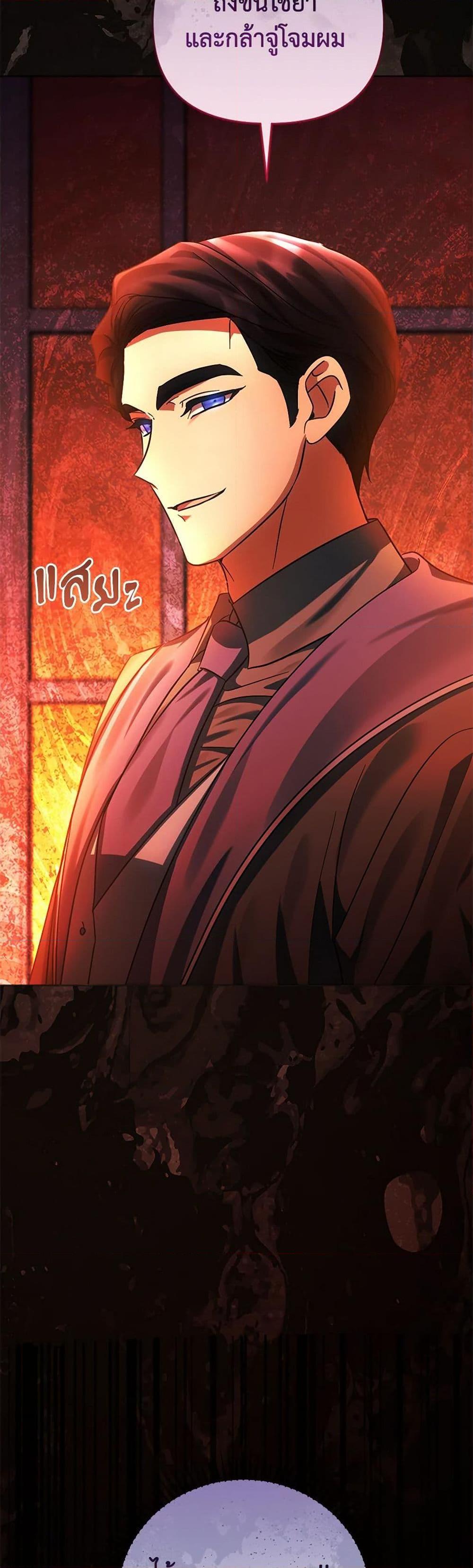 You Awakened While I Was Dead ตอนที่ 81 17