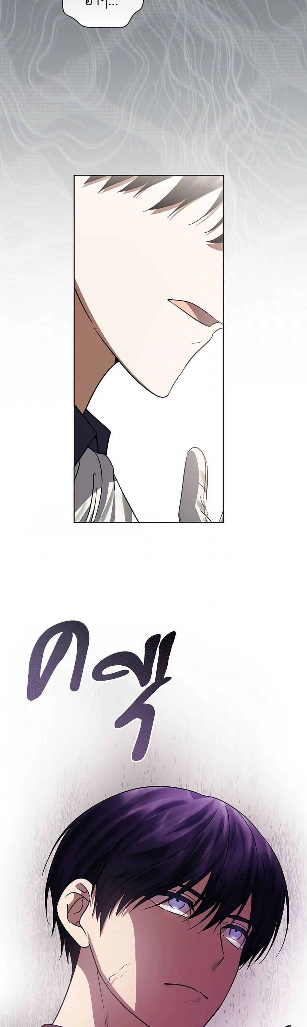 You Awakened While I Was Dead ตอนที่ 82 44