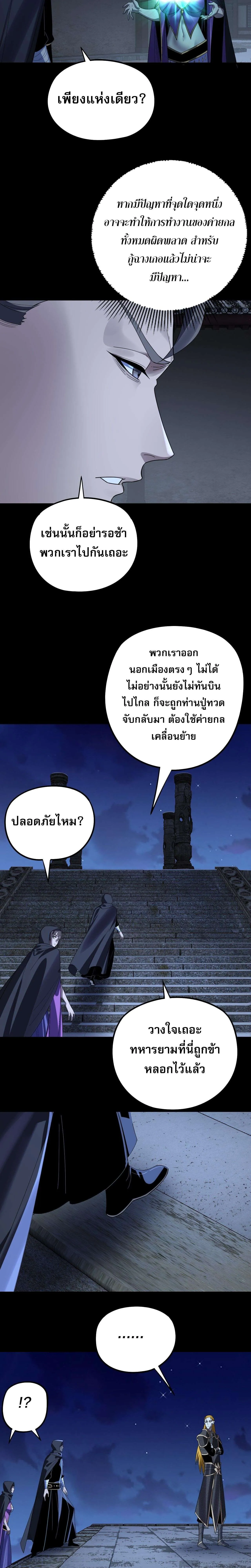 I Am the Fated Villain ตอนที่ 244 2