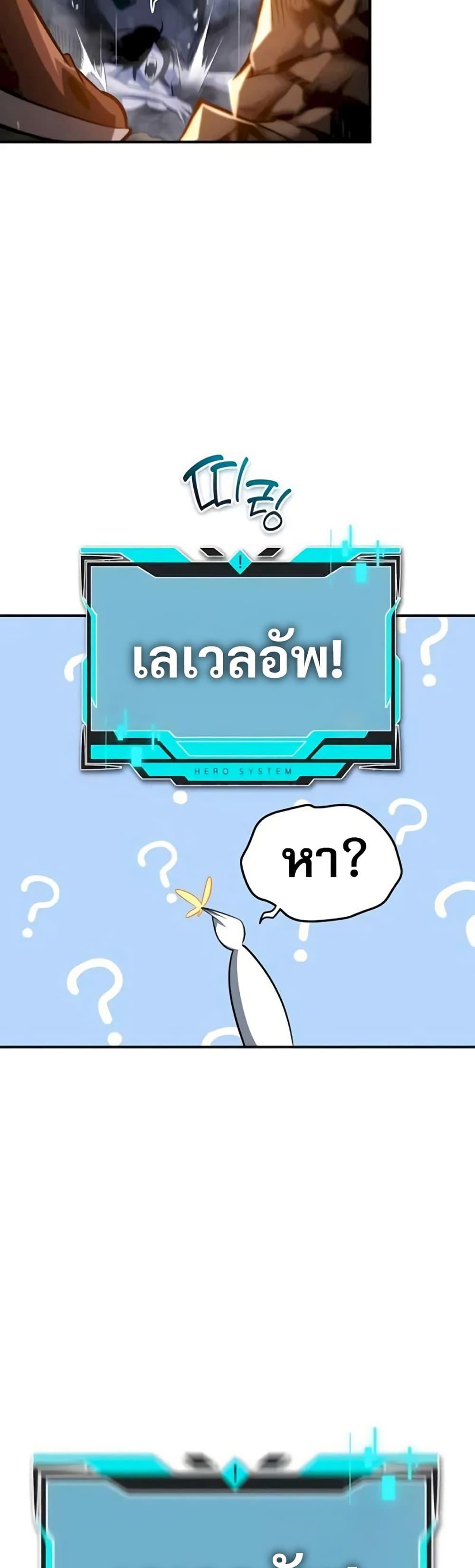 There’s No Such Thing as a Bad Hero in the World ตอนที่ 11 2