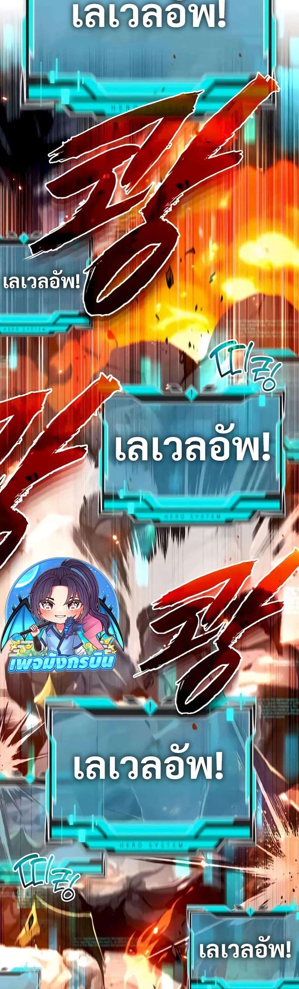 There’s No Such Thing as a Bad Hero in the World ตอนที่ 11 3