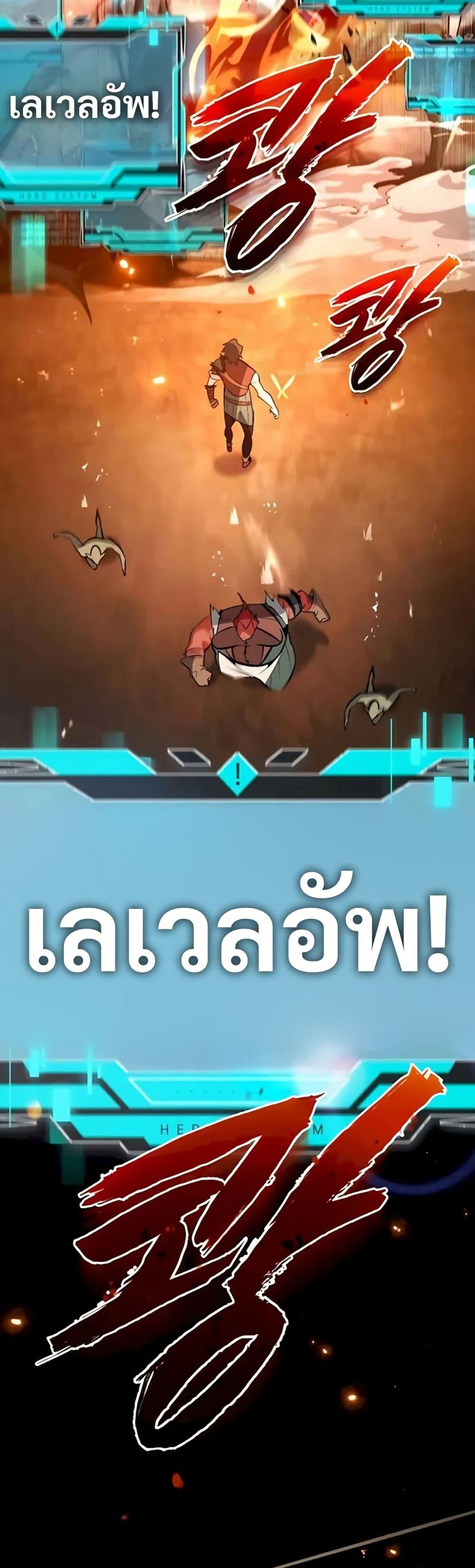 There’s No Such Thing as a Bad Hero in the World ตอนที่ 11 4
