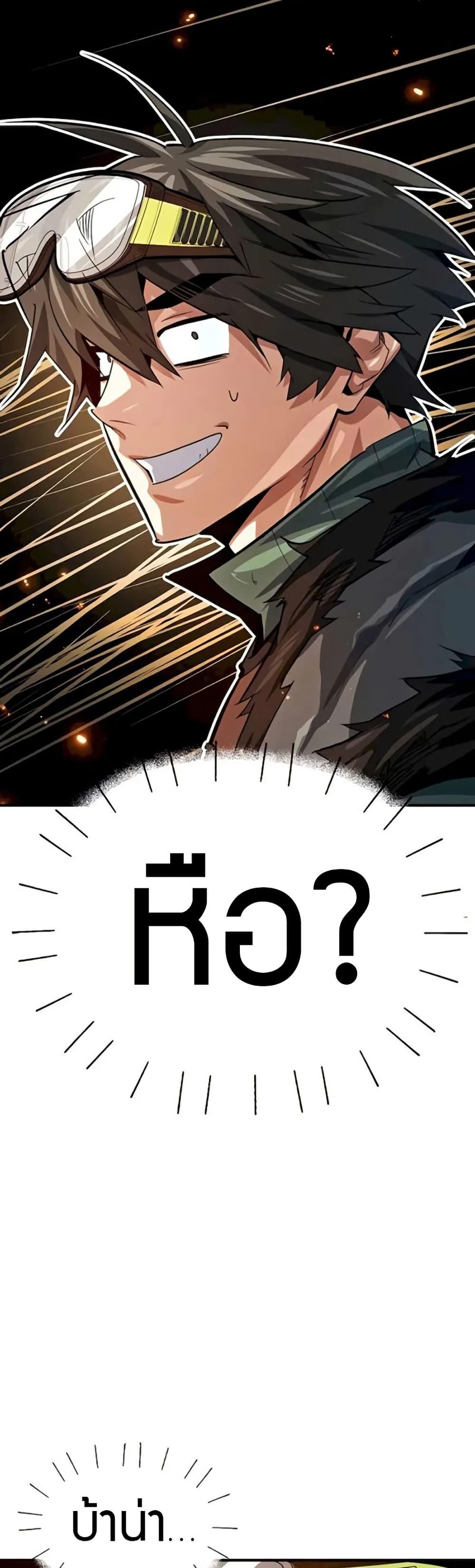 There’s No Such Thing as a Bad Hero in the World ตอนที่ 11 5