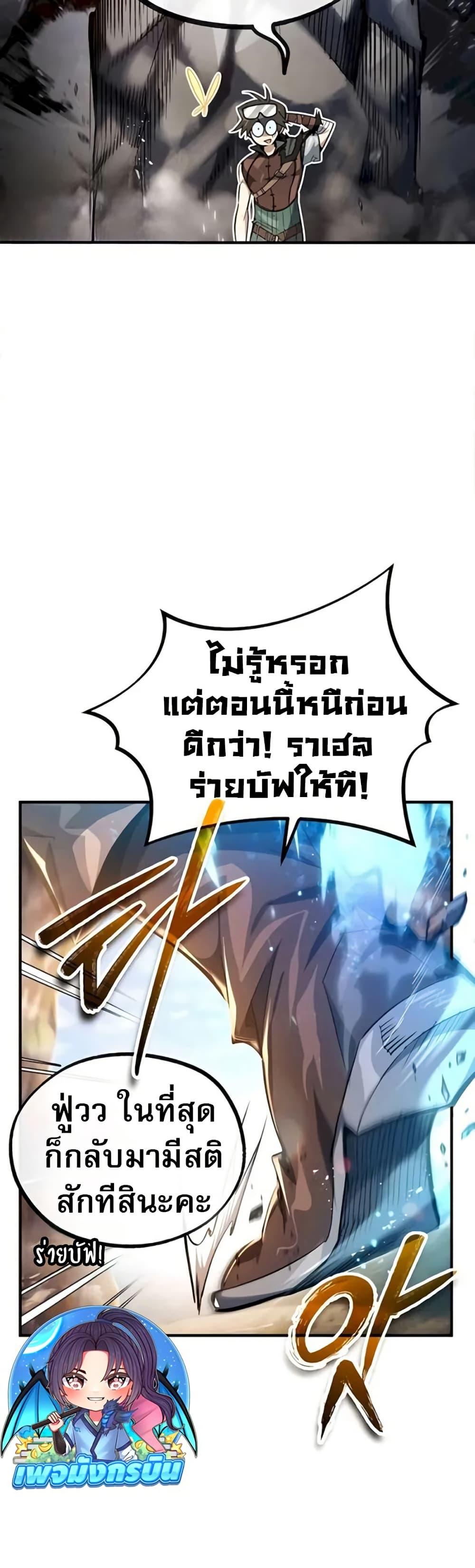 There’s No Such Thing as a Bad Hero in the World ตอนที่ 11 7