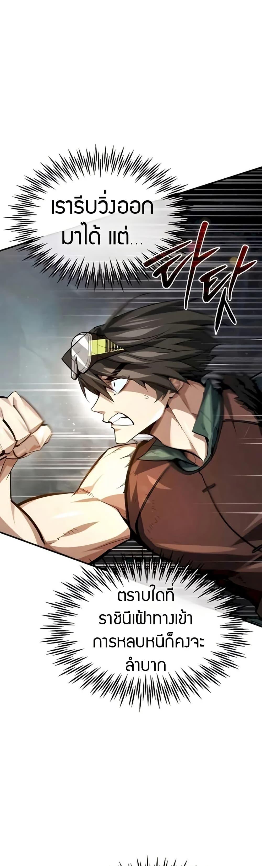 There’s No Such Thing as a Bad Hero in the World ตอนที่ 11 8