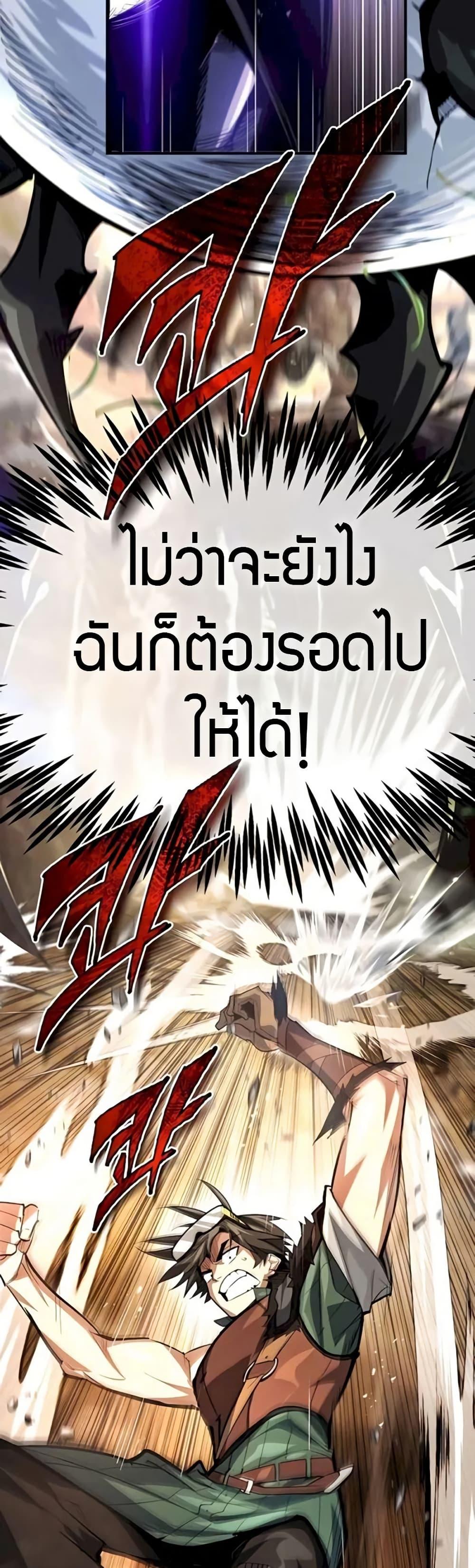 There’s No Such Thing as a Bad Hero in the World ตอนที่ 11 13