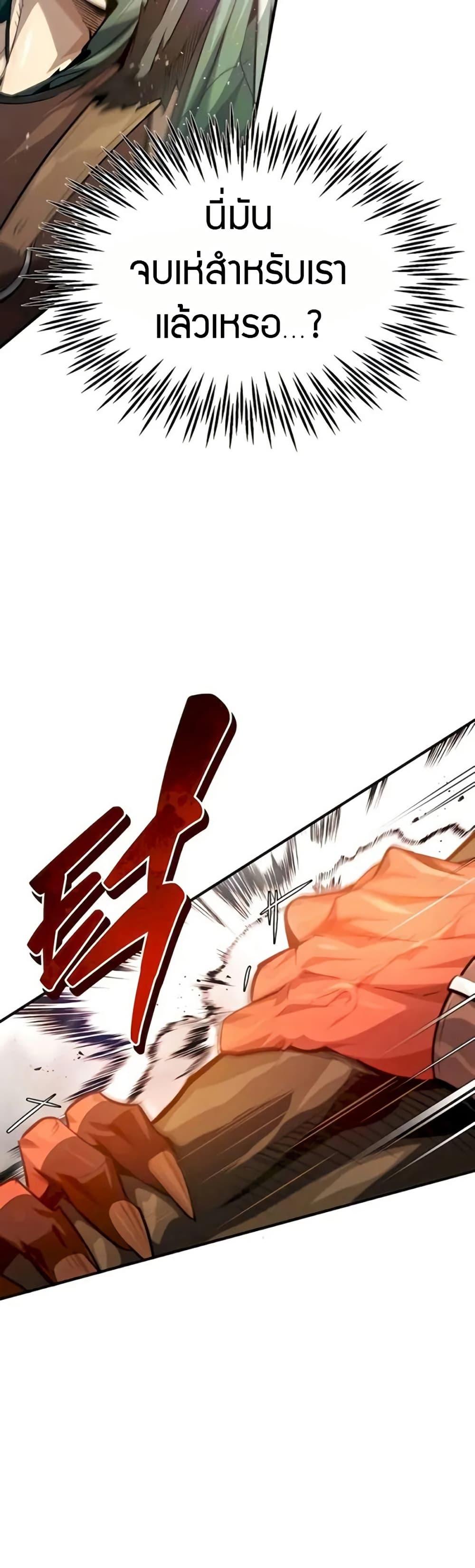 There’s No Such Thing as a Bad Hero in the World ตอนที่ 11 17