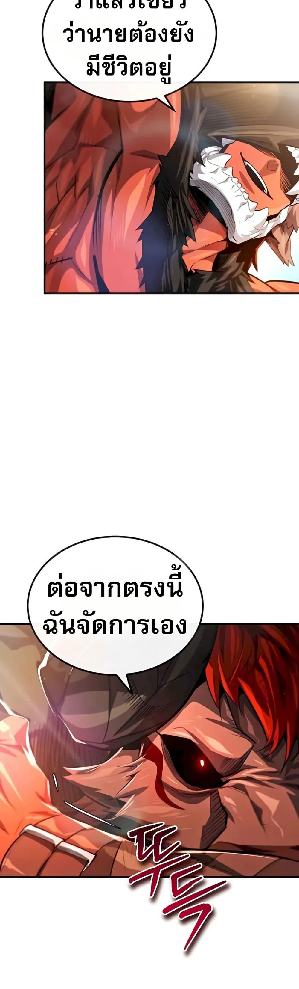 There’s No Such Thing as a Bad Hero in the World ตอนที่ 11 20