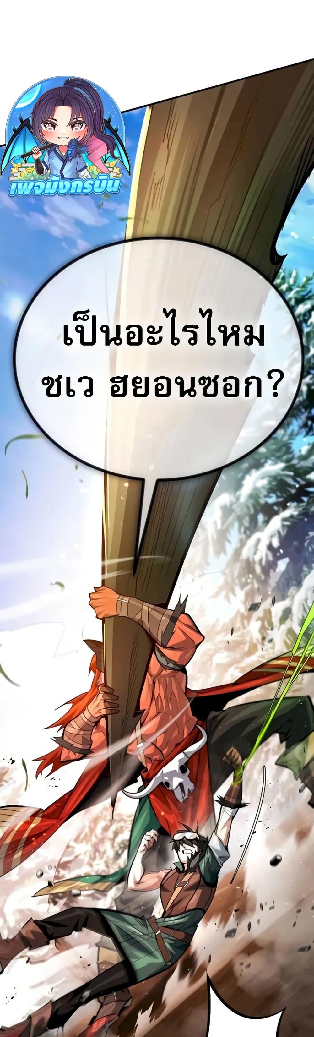 There’s No Such Thing as a Bad Hero in the World ตอนที่ 11 18