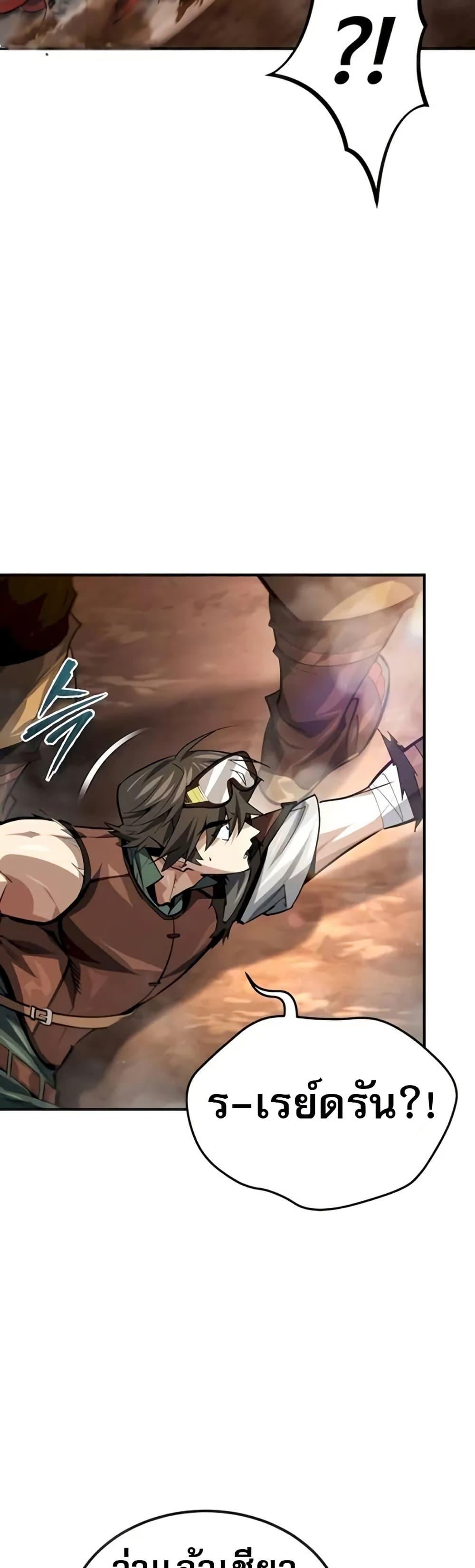 There’s No Such Thing as a Bad Hero in the World ตอนที่ 11 19