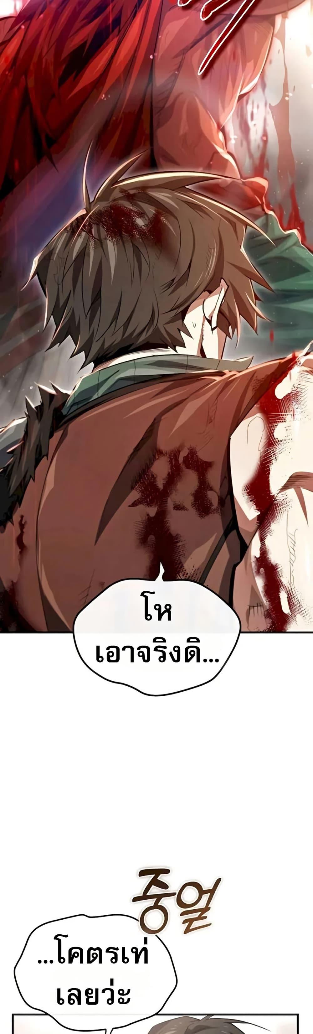 There’s No Such Thing as a Bad Hero in the World ตอนที่ 11 24