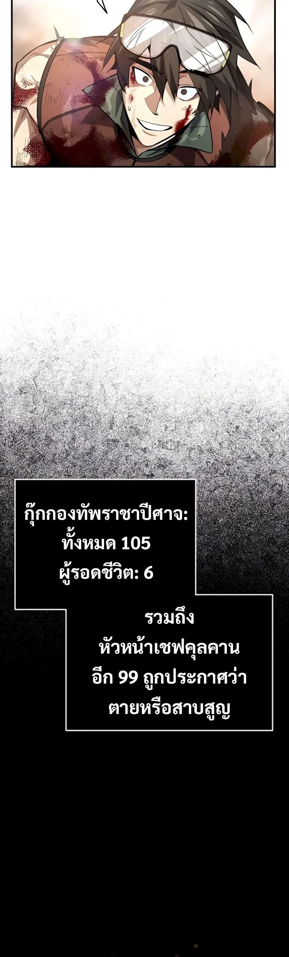 There’s No Such Thing as a Bad Hero in the World ตอนที่ 11 25