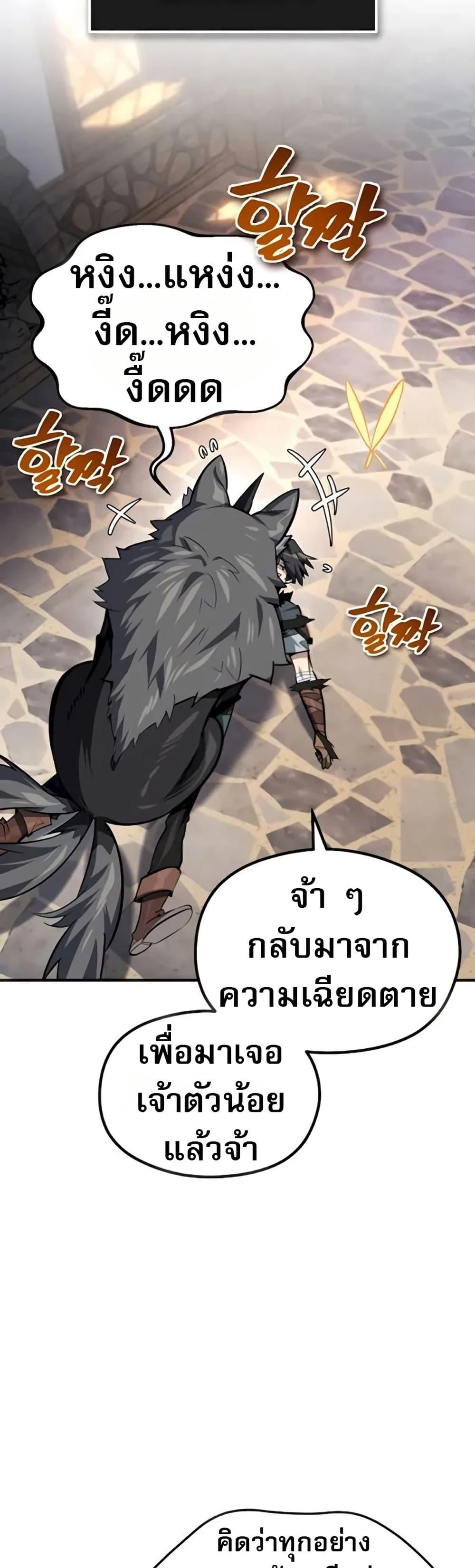 There’s No Such Thing as a Bad Hero in the World ตอนที่ 11 27