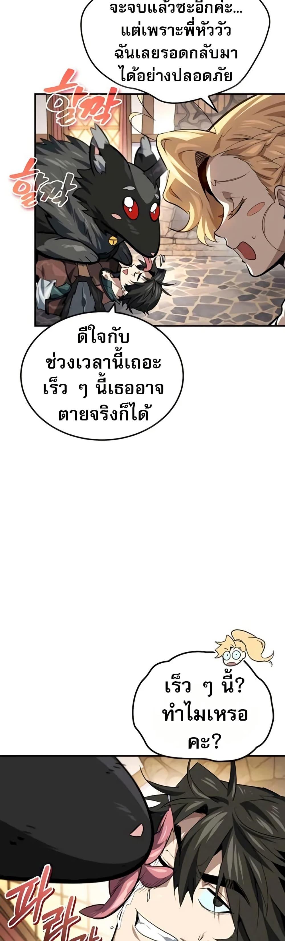 There’s No Such Thing as a Bad Hero in the World ตอนที่ 11 28