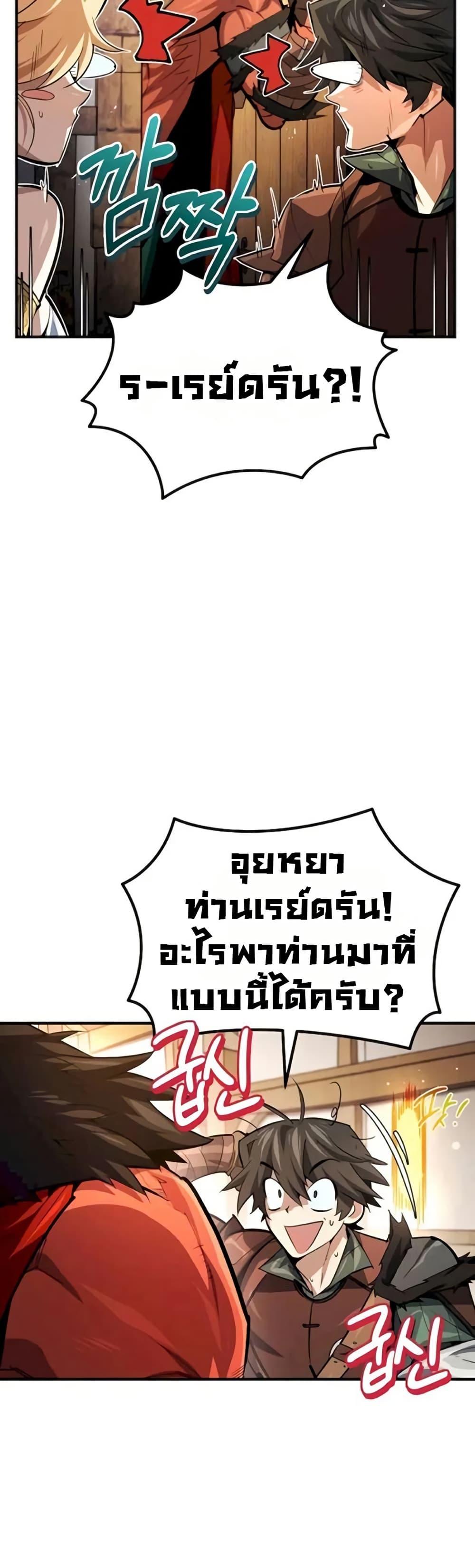 There’s No Such Thing as a Bad Hero in the World ตอนที่ 11 36