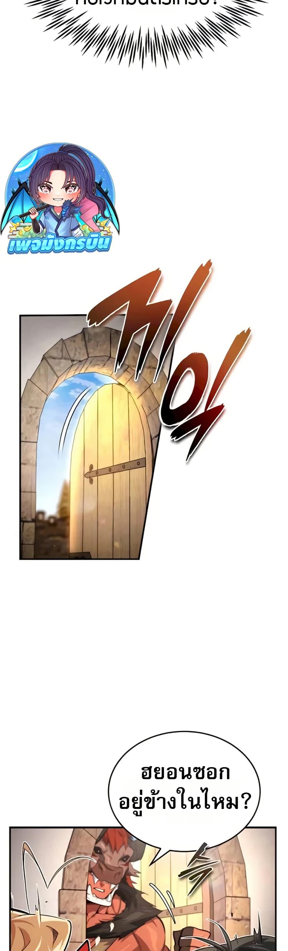 There’s No Such Thing as a Bad Hero in the World ตอนที่ 11 35