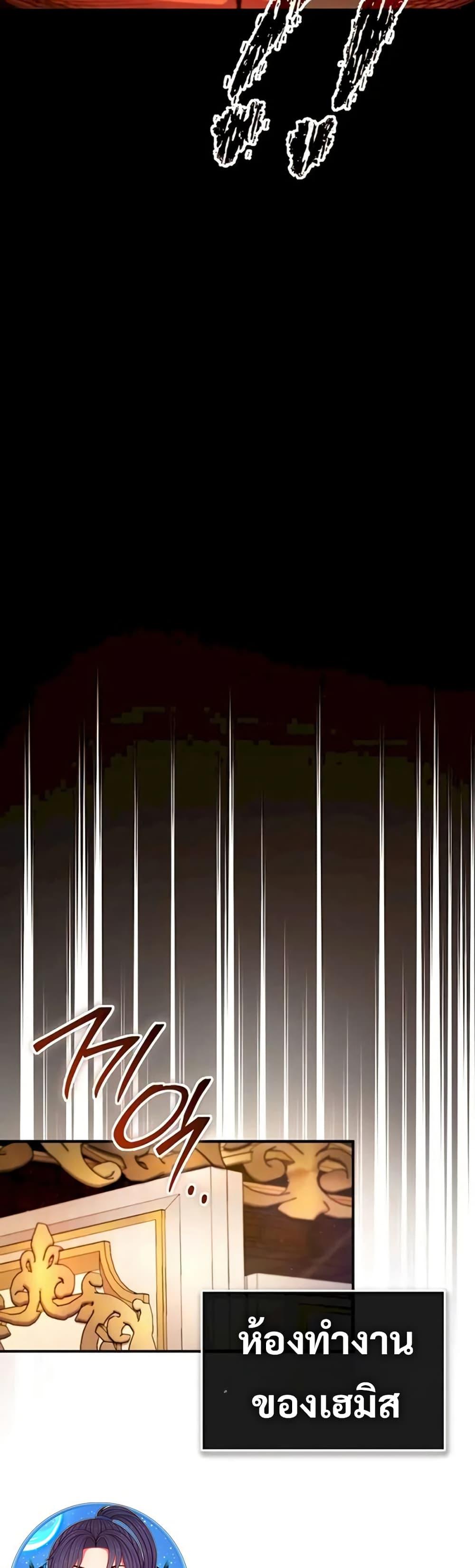 There’s No Such Thing as a Bad Hero in the World ตอนที่ 11 38