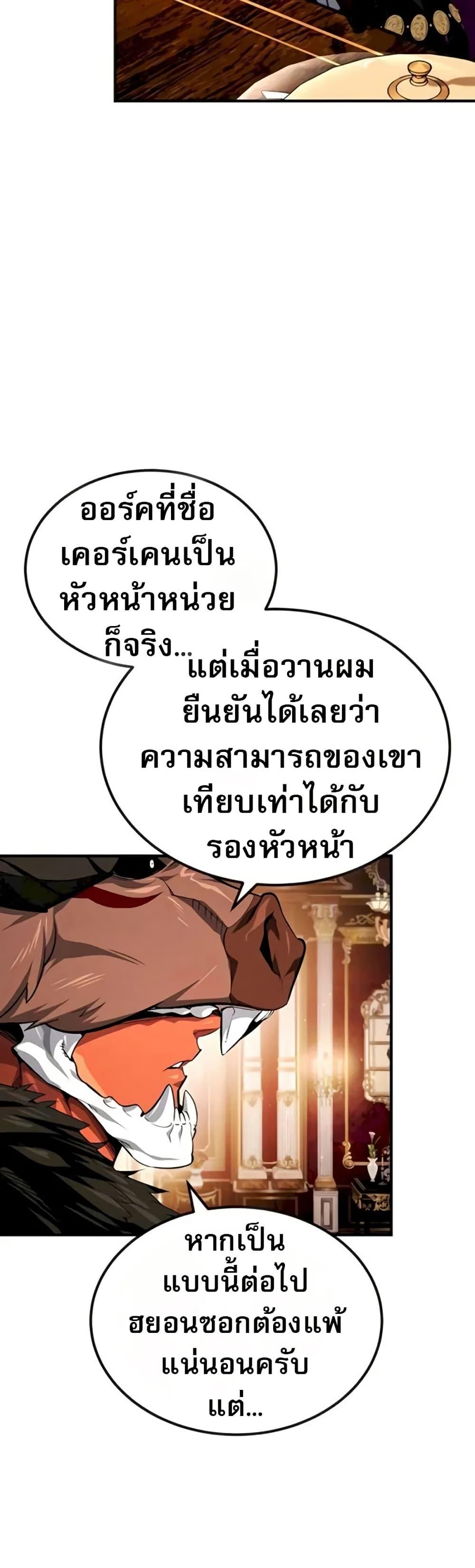 There’s No Such Thing as a Bad Hero in the World ตอนที่ 11 41