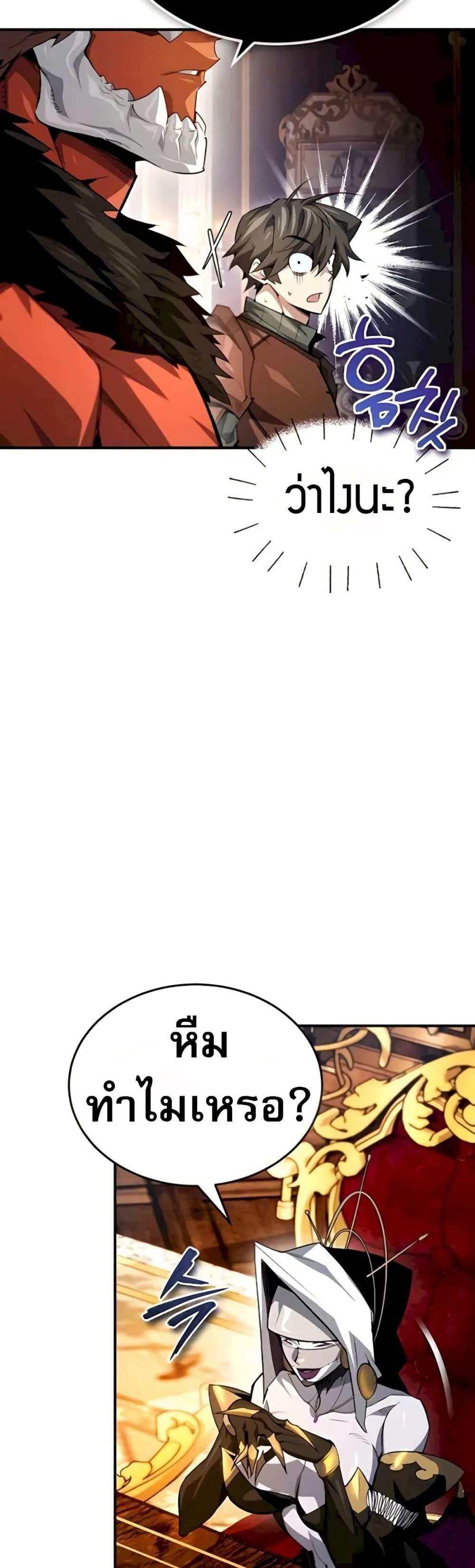 There’s No Such Thing as a Bad Hero in the World ตอนที่ 11 40