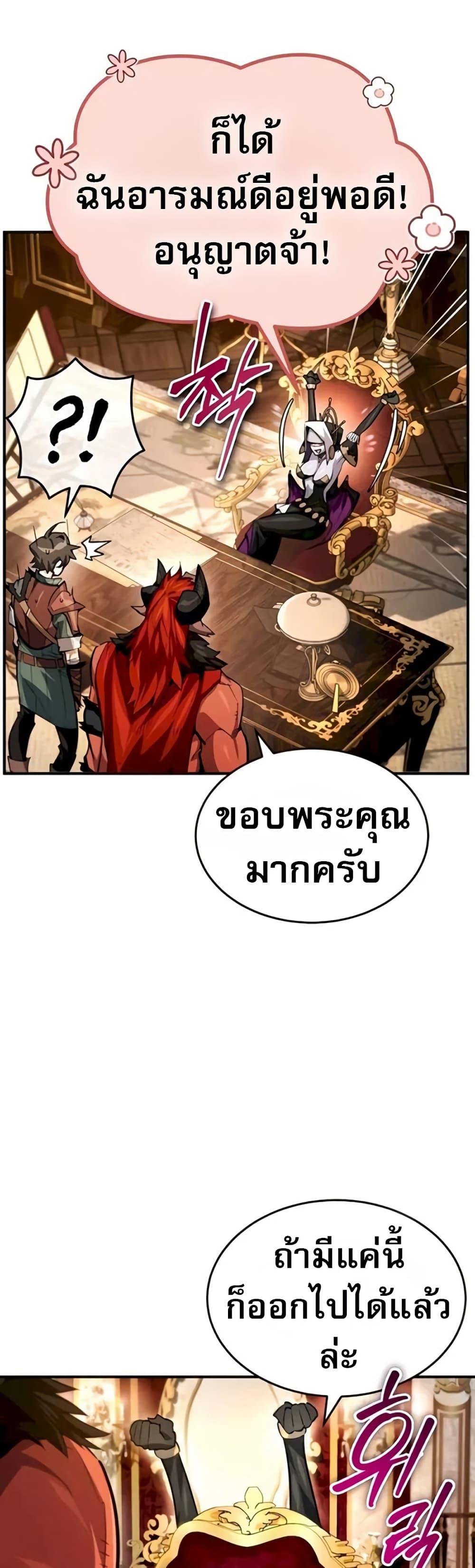 There’s No Such Thing as a Bad Hero in the World ตอนที่ 11 44