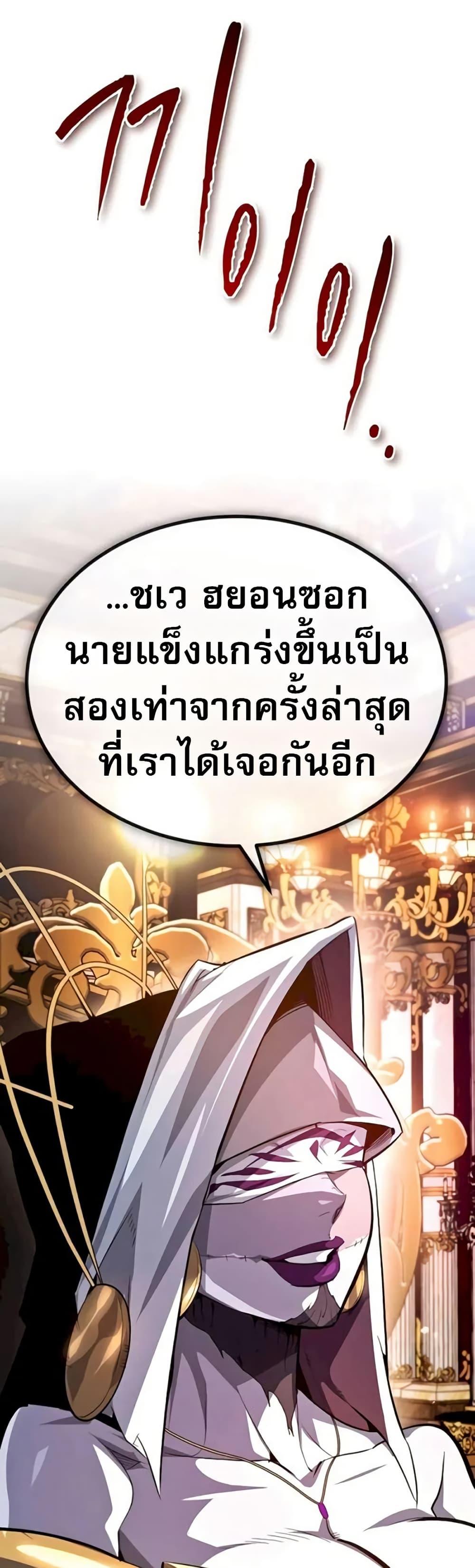 There’s No Such Thing as a Bad Hero in the World ตอนที่ 11 46