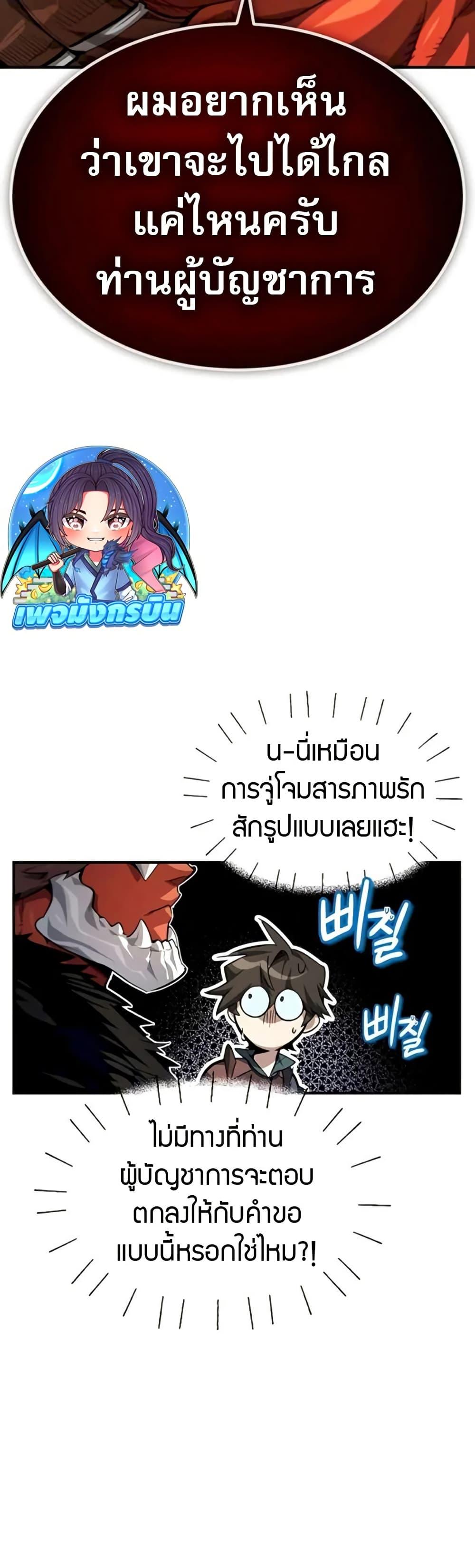 There’s No Such Thing as a Bad Hero in the World ตอนที่ 11 43