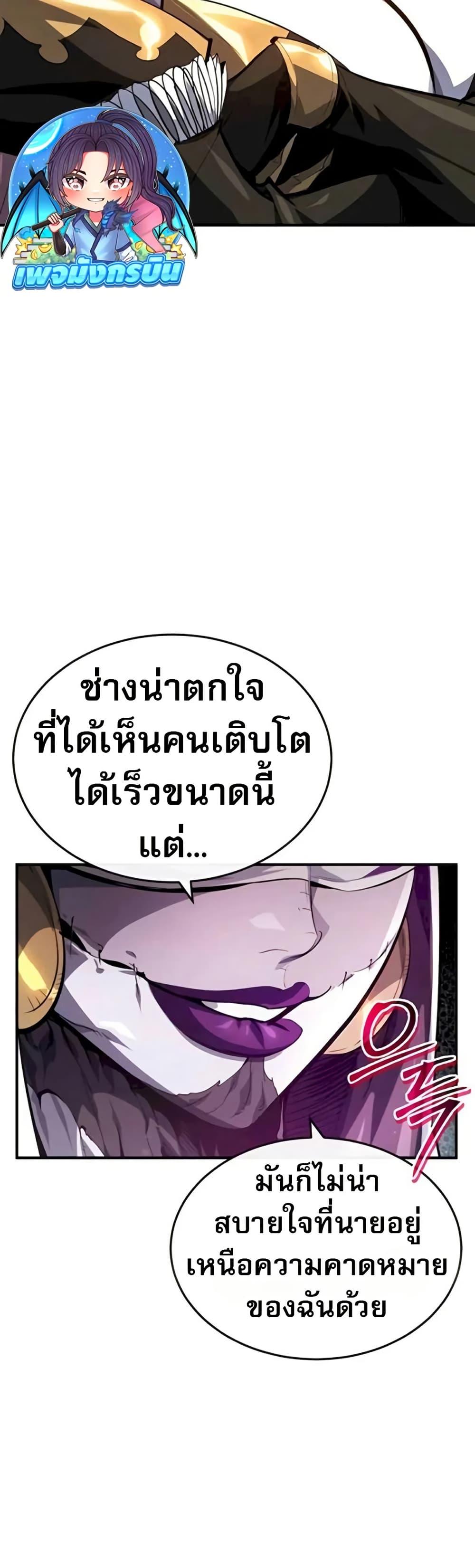 There’s No Such Thing as a Bad Hero in the World ตอนที่ 11 47