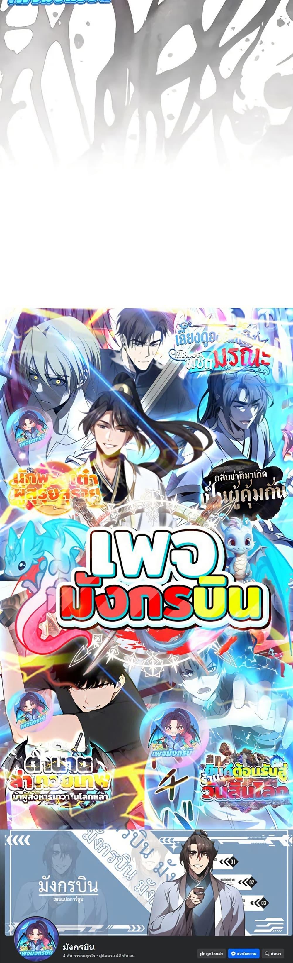 There’s No Such Thing as a Bad Hero in the World ตอนที่ 11 50
