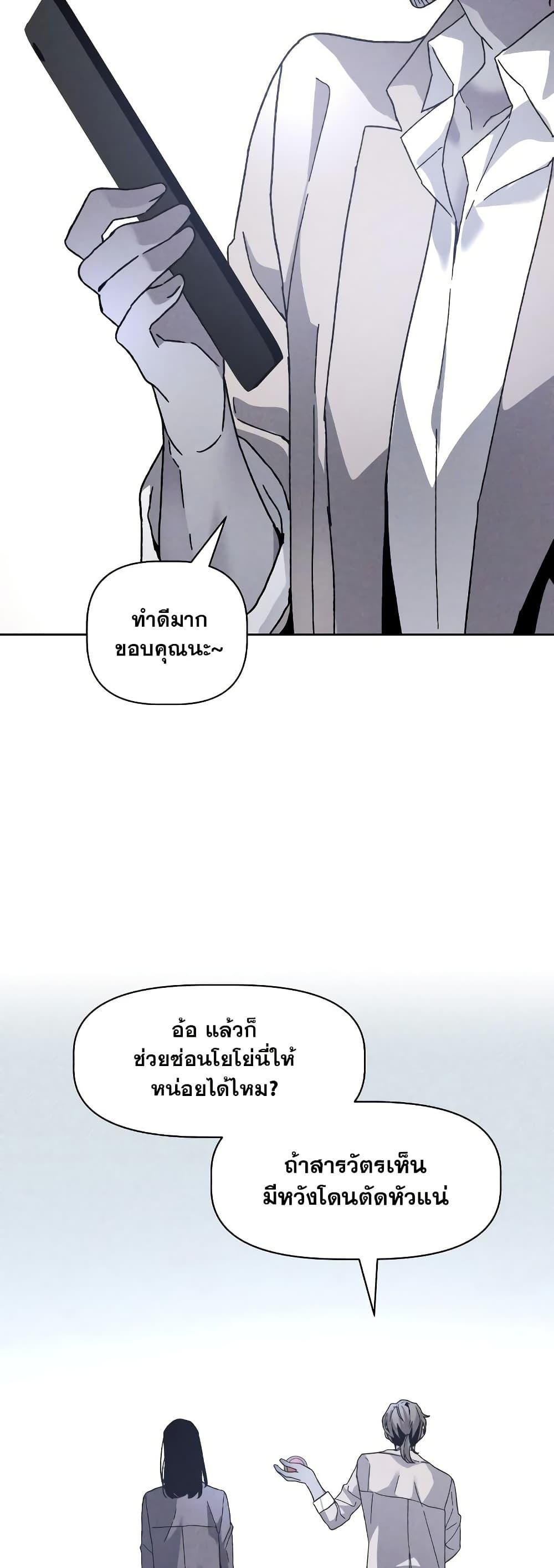The Murderer ตอนที่ 15 7